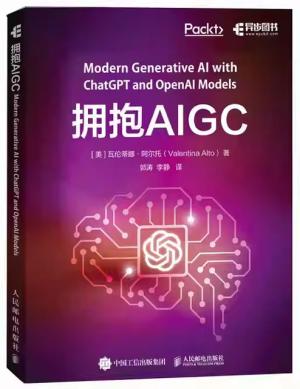 拥抱AIGC 应用ChatGPT和OpenAI API