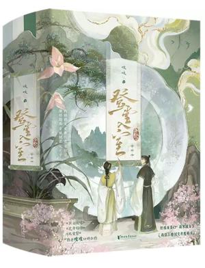登堂入室（套装全4册）