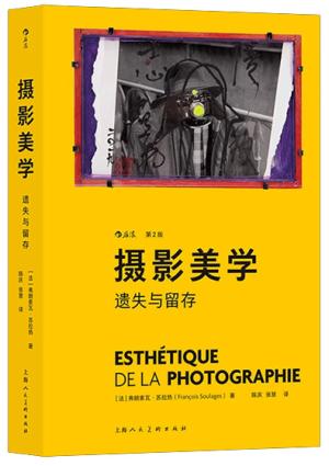摄影美学