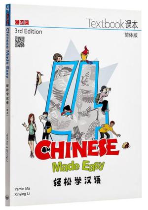 轻松学汉语Chinese Made Easy 4 第三版  课本