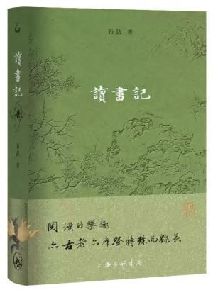 读书记