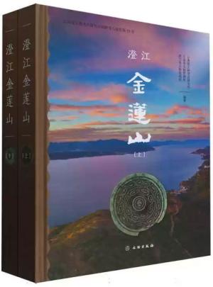 澄江金莲山