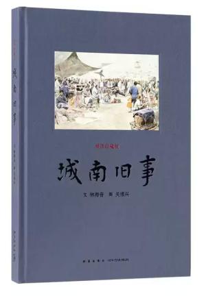 （读库）城南旧事（插图珍藏版）