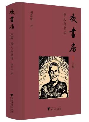 商品詳情- 《论语古义（中国典籍日本注释丛书论语卷. 第二辑）》 - [日