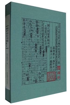 苏州图书馆藏国家珍贵古籍图志