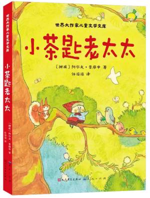 小茶匙老太太