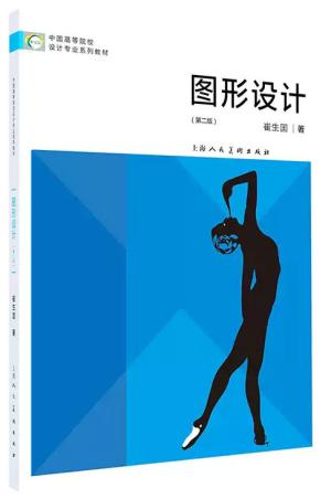 图形设计